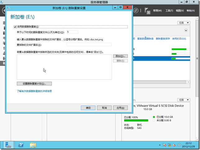 Windows Server 2012(Windows Server 8)