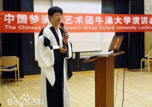 翟傑教授中國夢、環球行牛津大學演講照片