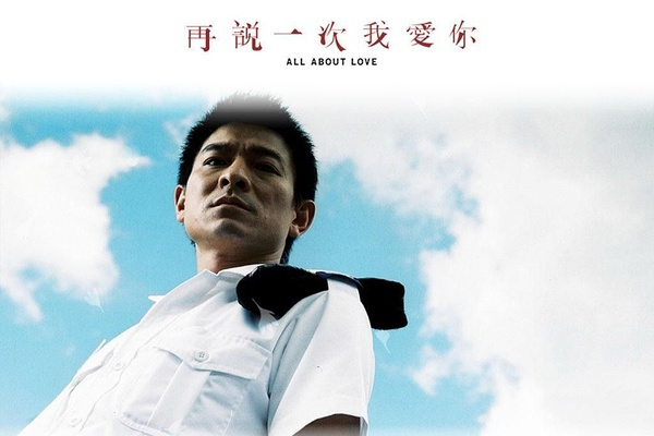 再說一次我愛你(2005年劉德華演唱專輯)