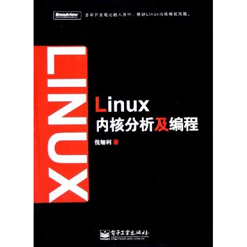 Linux核心(linux kernel)