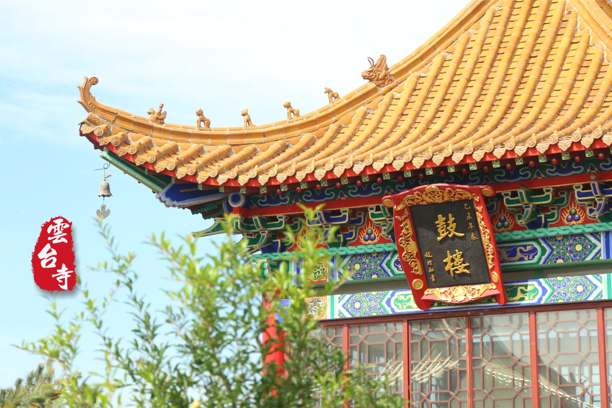 雲台寺(河北省寧晉縣雲台寺)