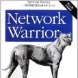 Network Warrior(Gary A. Donahue著圖書)