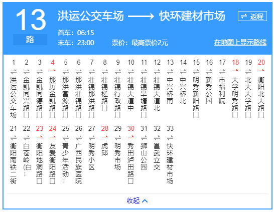 南寧公交13路