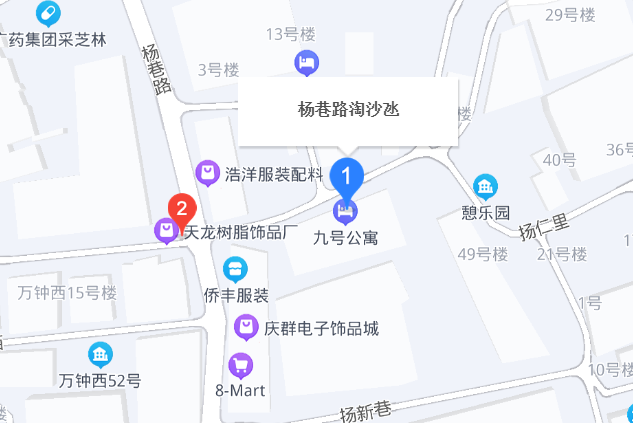 楊巷路淘沙氹