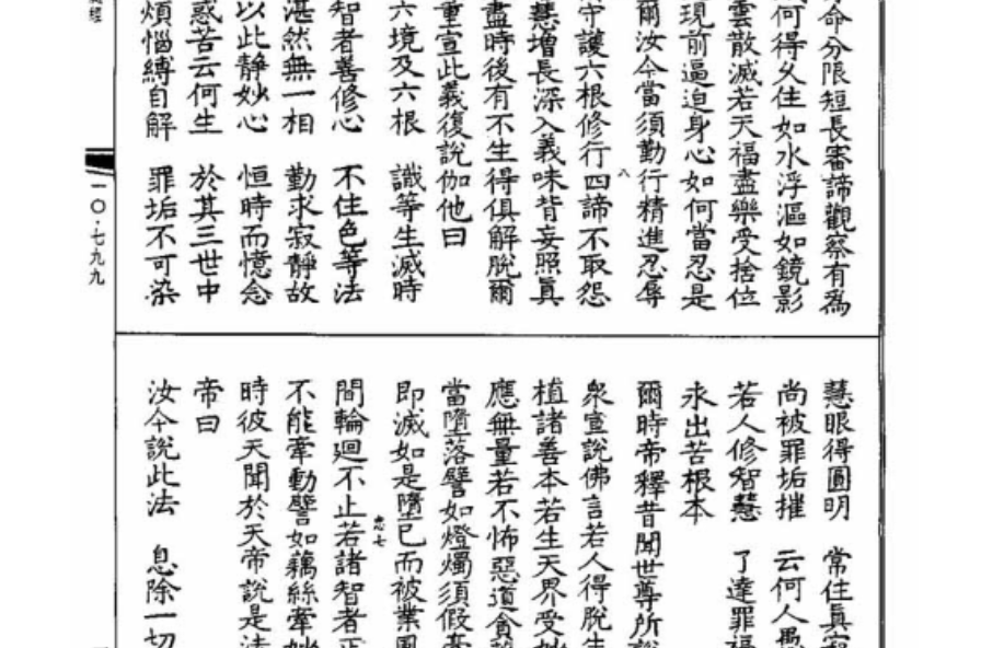 翰林學士詩集