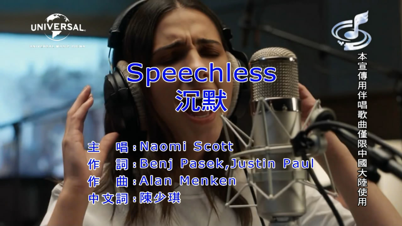 Speechless(Naomi Scott演唱歌曲)