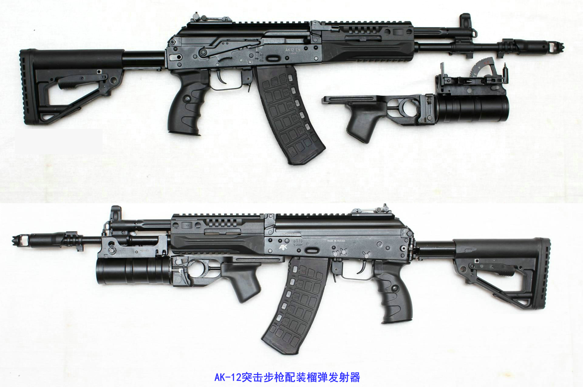 AK-12突擊步槍(AK-12（2012年俄羅斯研發新型自動步槍）)