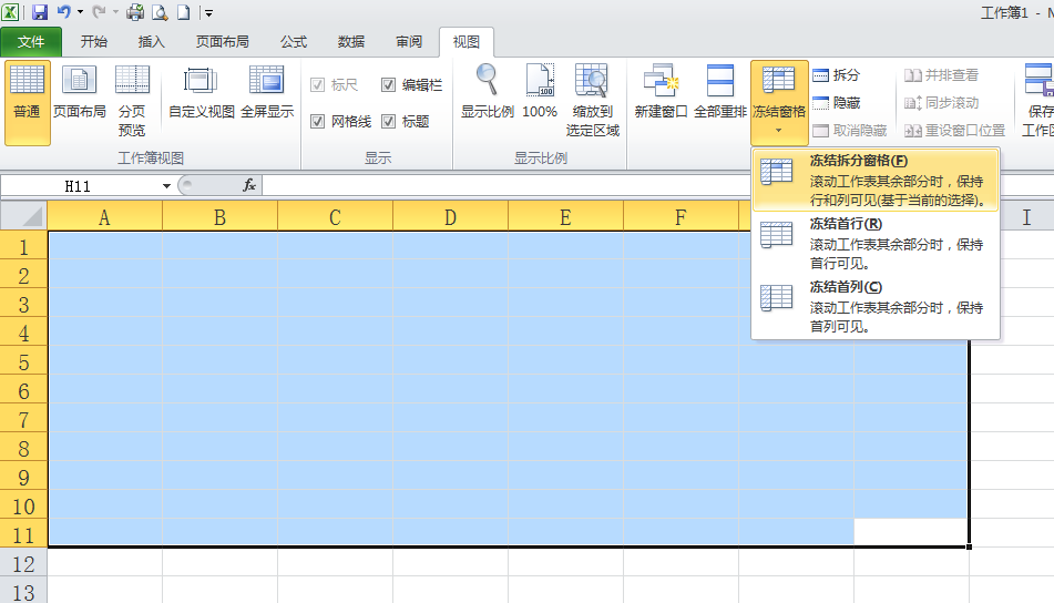 凍結窗格 操作方法 表格軟體凍結行列 中文百科全書