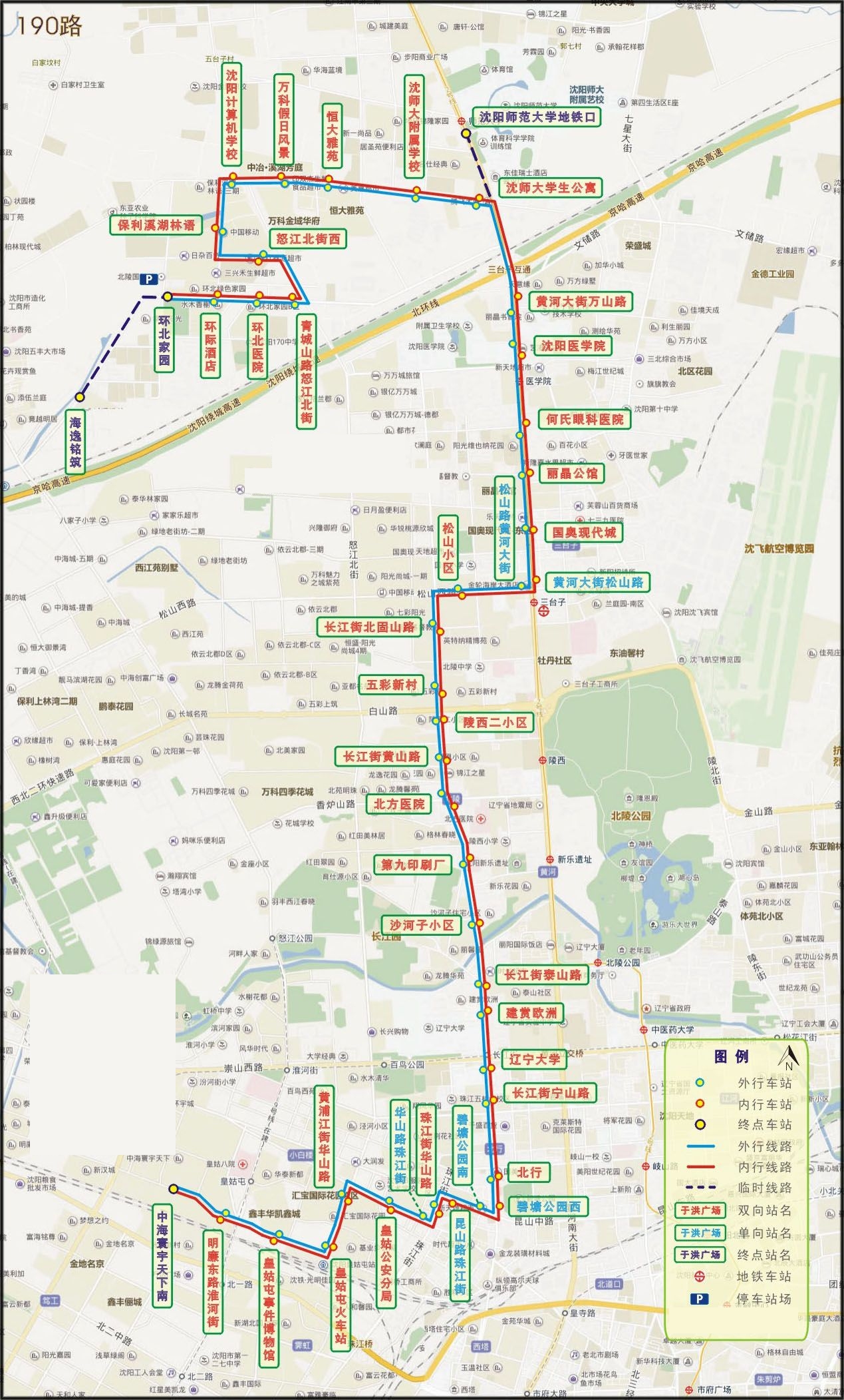 瀋陽公交190路