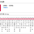 通化公交19路