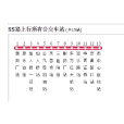 綿陽公交55路