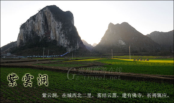 貴州紫雲洞