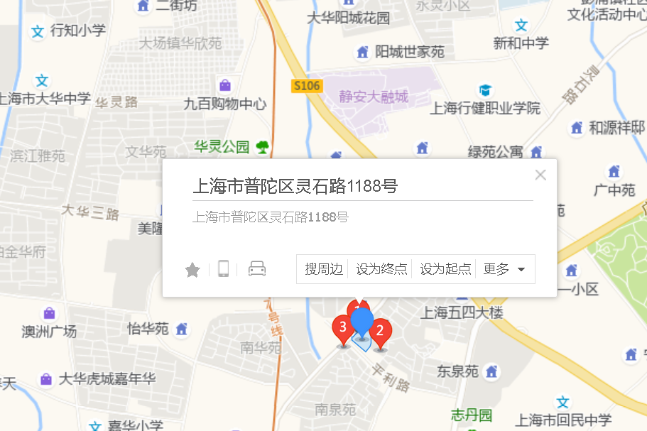 靈石路1188號