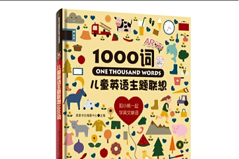 兒童英語主題聯想1000詞兒童英語主題聯想1000詞