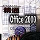 精通Office 2000