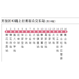 青島公交開發區43路