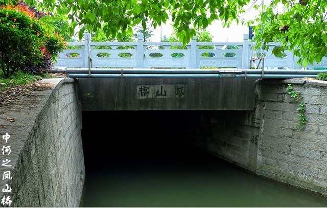 鳳山橋