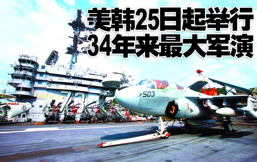 2010美韓日本海軍演