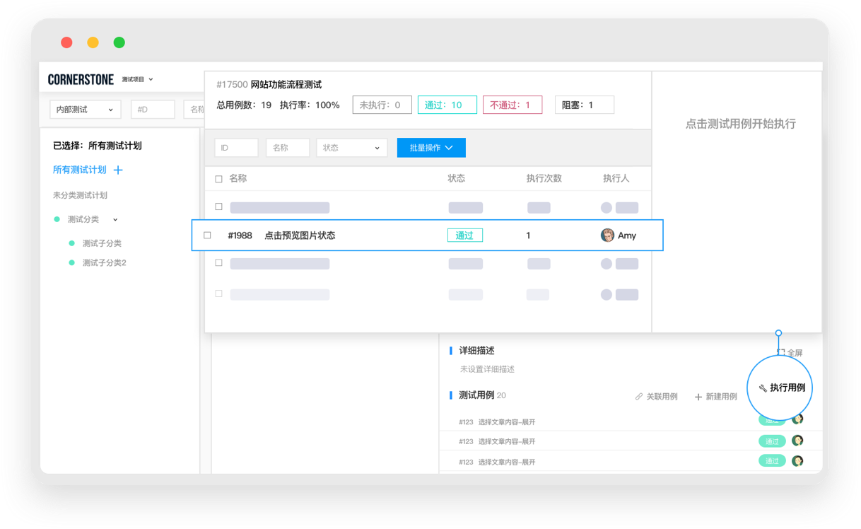 深圳市基石協作科技有限公司