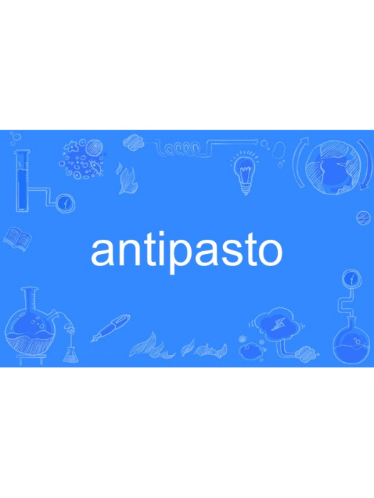 antipasto