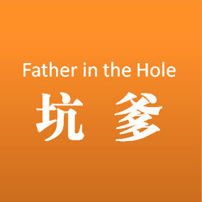 father in the hole