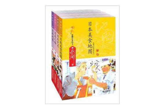 蔡瀾日本四書