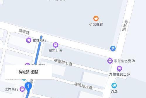 福城路(廣州市道路)