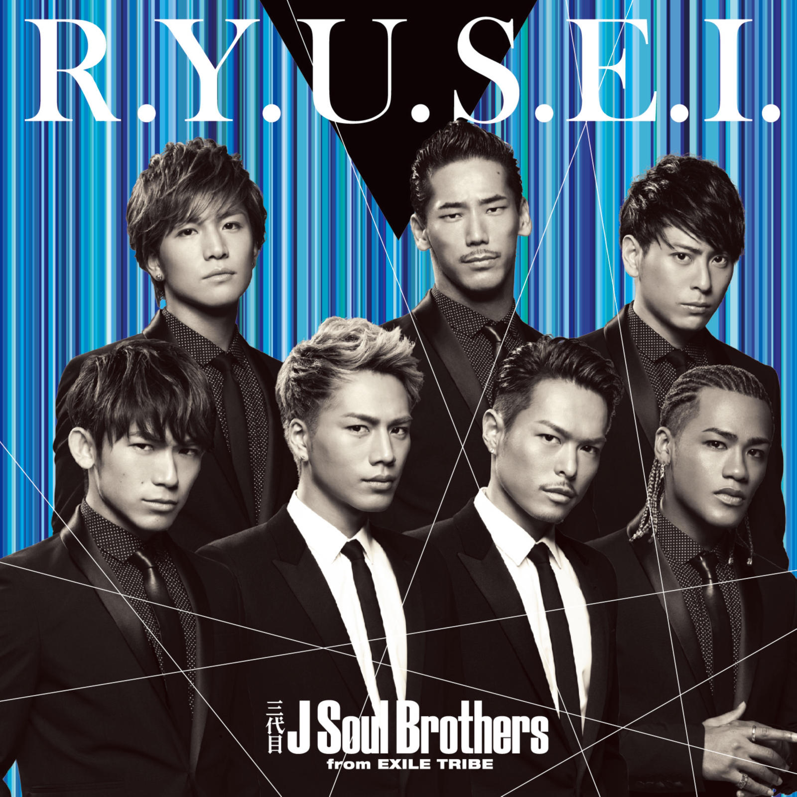 R Y U S E I 三代目j Soul Brothers單曲碟 中文百科全書