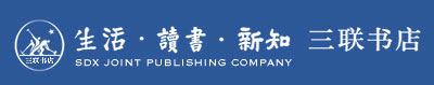 生活·讀書·新知三聯書店(三聯書店（香港）有限公司)