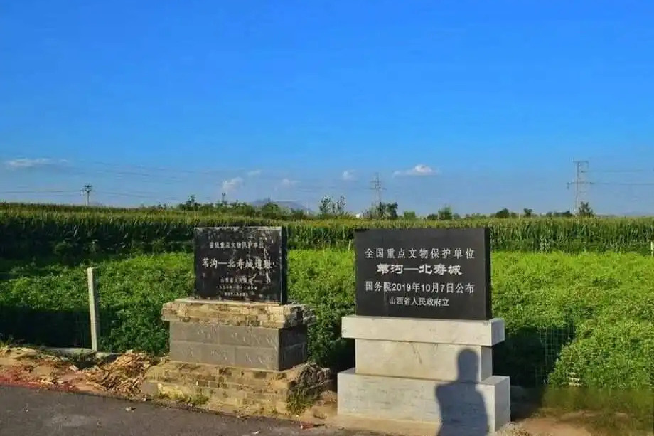 葦溝—北壽城遺址