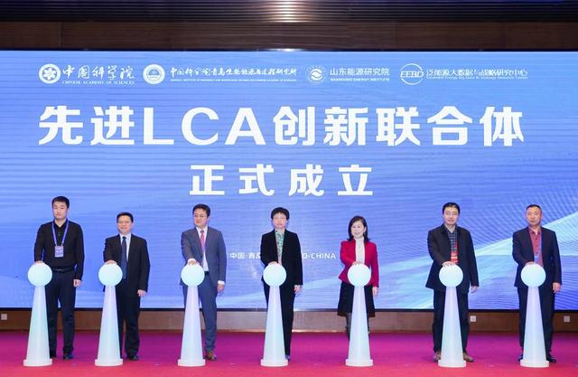 先進 LCA（生命周期評價）創新與套用國際研討會