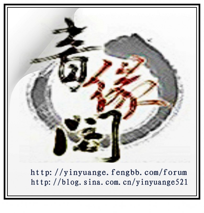 音緣閣官方LOGO