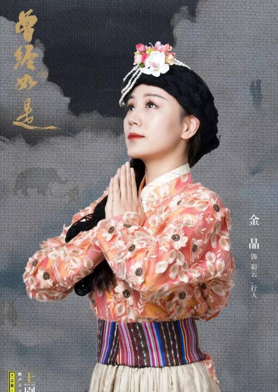 曾經如是(2019年郝蕾、張傑主演話劇)