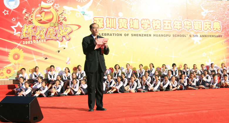 姚校長在黃埔學校五周年慶典時發表演講