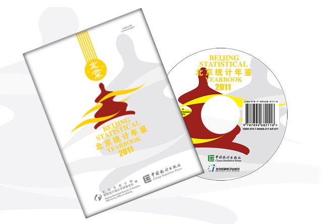 北京統計年鑑-2011