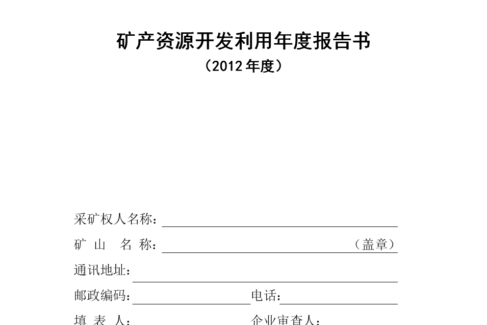 天津市國土資源和房屋管理局2009年政府信息公開年度報告