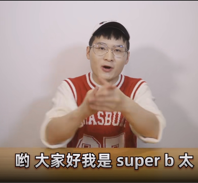 superB太(B太)