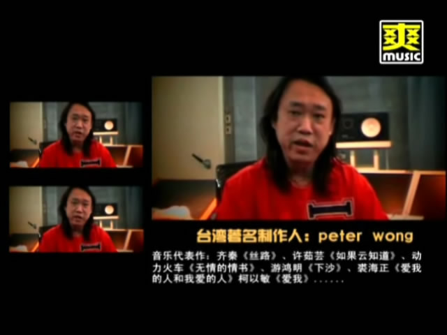 游鴻明製作人PETER寄語爽樂坊