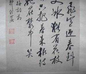 郭紹虞書法作品