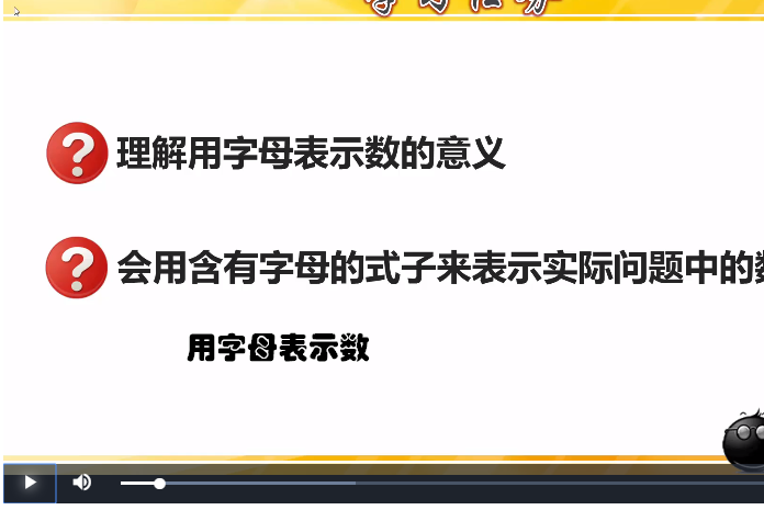 用字母表示數