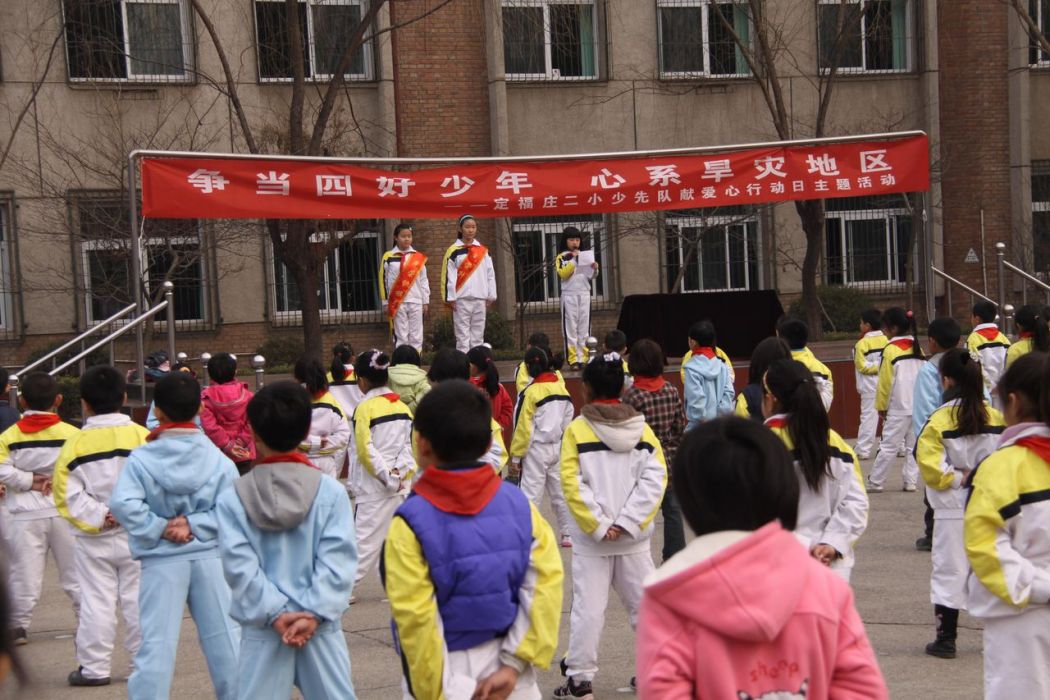 北京市朝陽區定福莊第四國小