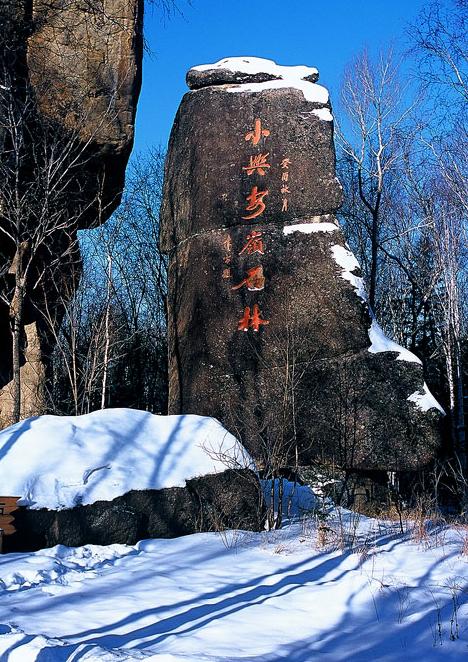 黑龍江小興安嶺石林國家森林公園