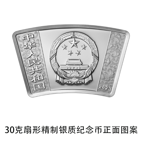 2023中國癸卯（兔）年金銀紀念幣