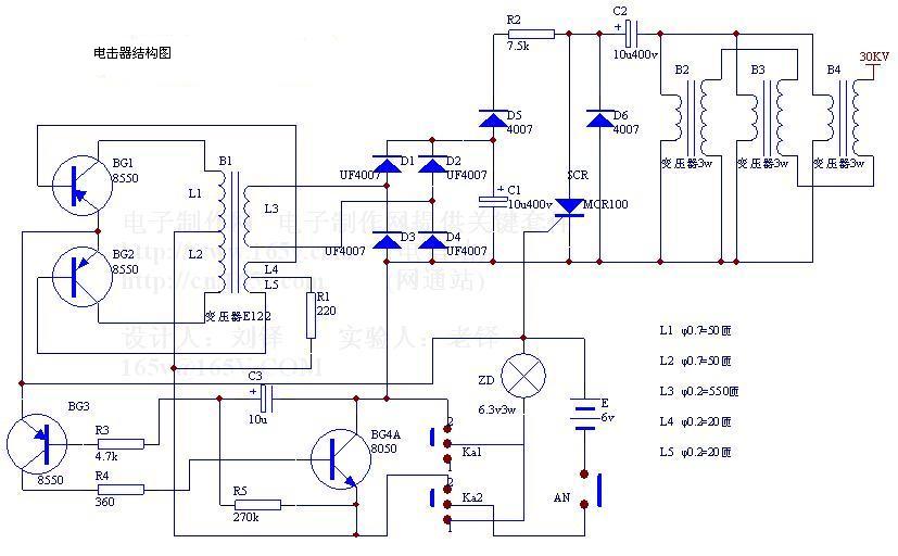 電擊器內部結構圖