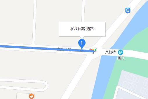 水八仙路