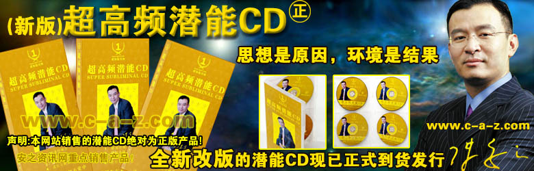 超高頻潛能CD