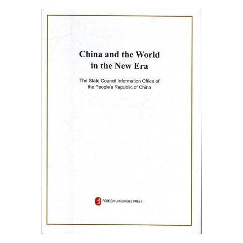 China and the world in the new era新時代的中國與世界