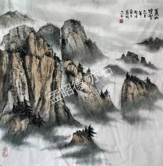 黃山煙雲