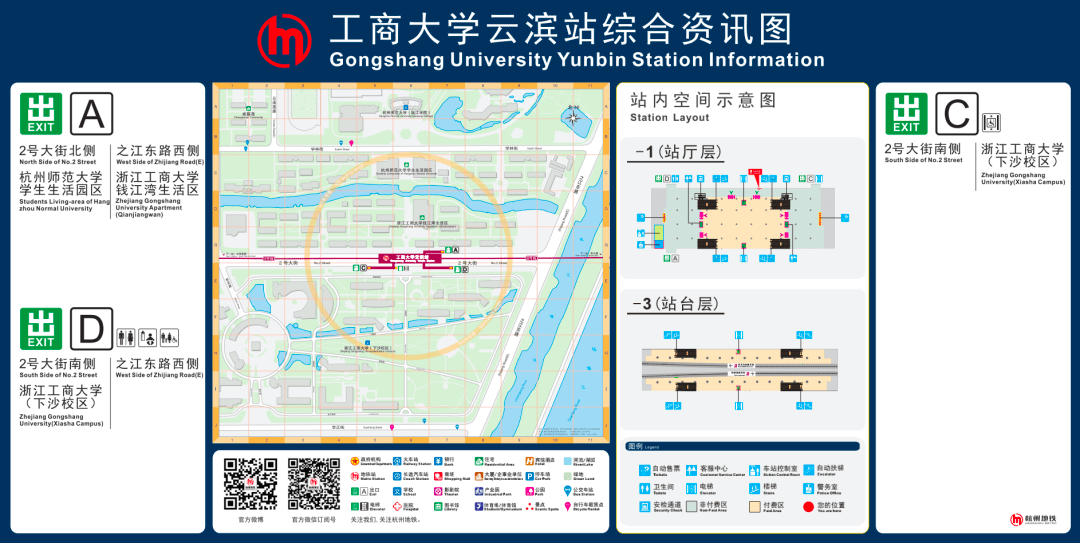 工商大學雲濱站