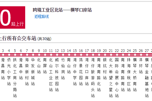 珠海公交N20路